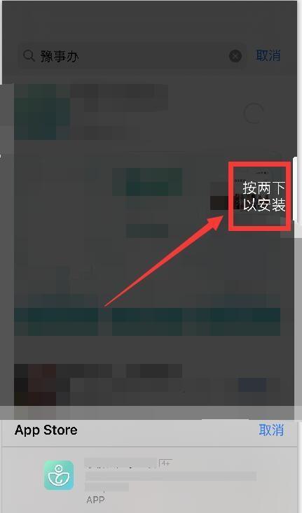苹果手机安装APK软件的方法（一步步教你在苹果手机上安装APK软件）