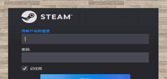 电脑改steam密码错误的危险性（警惕电脑黑客，保护个人游戏账户安全）