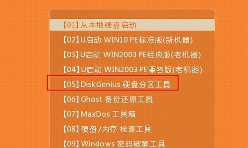 以U盘启动硬盘分区教程（详细步骤及实用技巧）