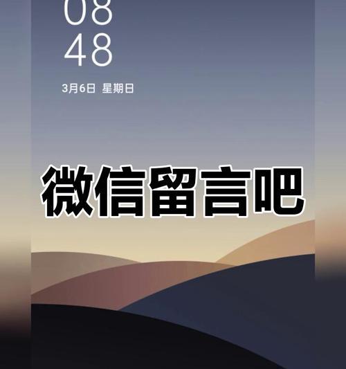 手机和电脑微信连接错误的解决方法（解决微信无法连接手机和电脑之间的问题）