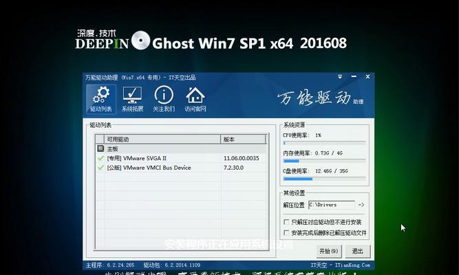 HPU盘安装系统之Win7系统安装教程（详细教您如何使用HPU盘安装Windows7操作系统）