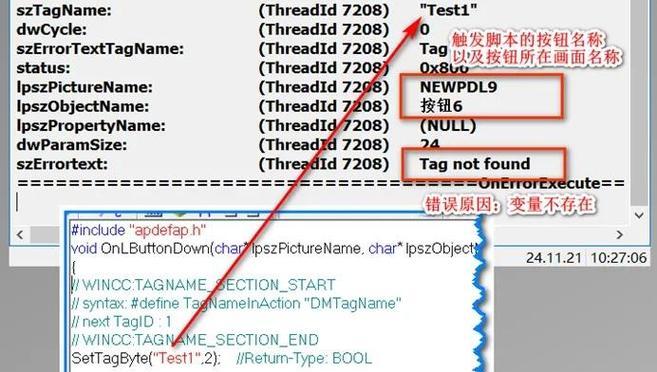 解决电脑主页脚本错误的有效方法（消除烦人的脚本错误提示，让电脑主页更流畅）