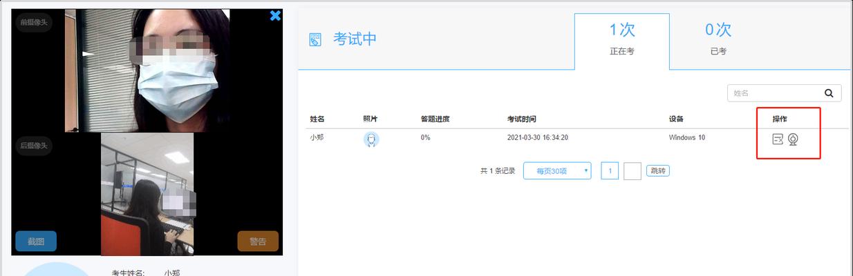 电脑银行考试摄像错误的解决方案（如何解决电脑银行考试中的摄像问题）
