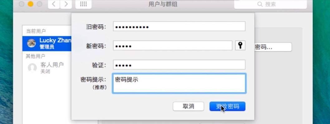 访问其他电脑保存错误密码（密码泄露威胁个人隐私安全，如何避免密码被他人利用？）