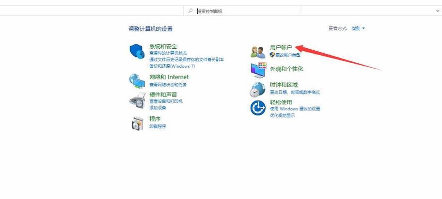 如何在Windows7中设置开机密码（详细步骤教你保护个人信息安全）