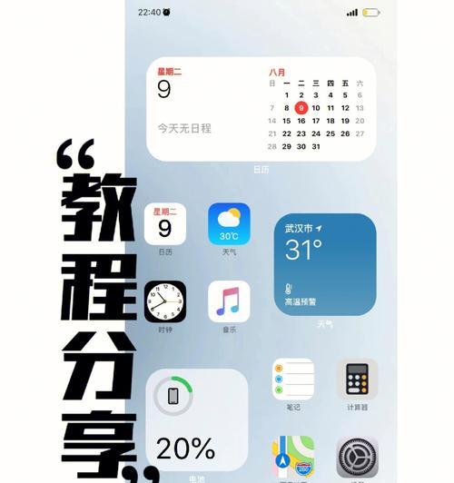 小米2装机教程（小米2装机指南，快速提升手机性能，让你爱不释手）