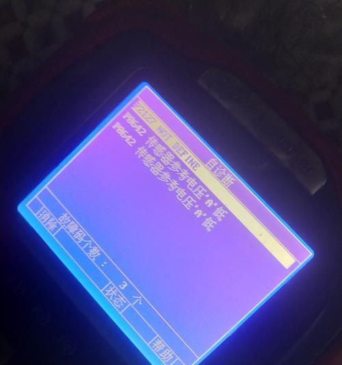 电脑开机显示低电压错误的原因及解决方法（深入了解电脑开机显示低电压错误，维护电脑正常运行）