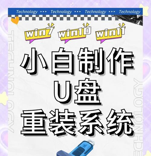 使用U盘安装Windows7系统教程（从XP升级到Windows7的完全指南）