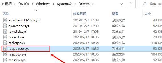 电脑区域设置错误解决方法（简单实用的解决方案，轻松修复电脑区域设置错误）