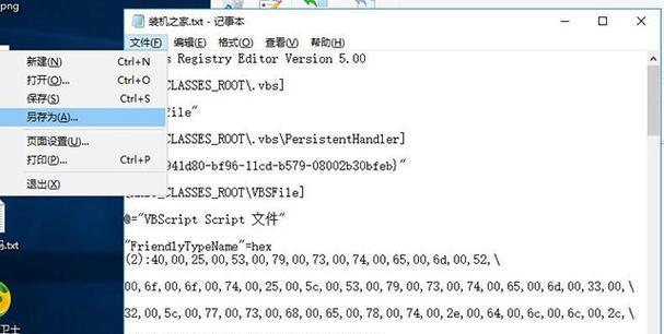 解决VBScript代码显示错误的方法（优化VBScript代码以避免显示错误）
