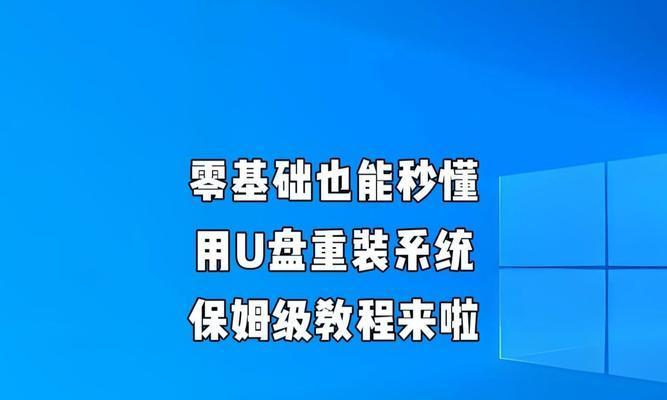 如何使用HP笔记本通过U盘安装系统（详细教程与操作步骤，让您轻松安装系统）