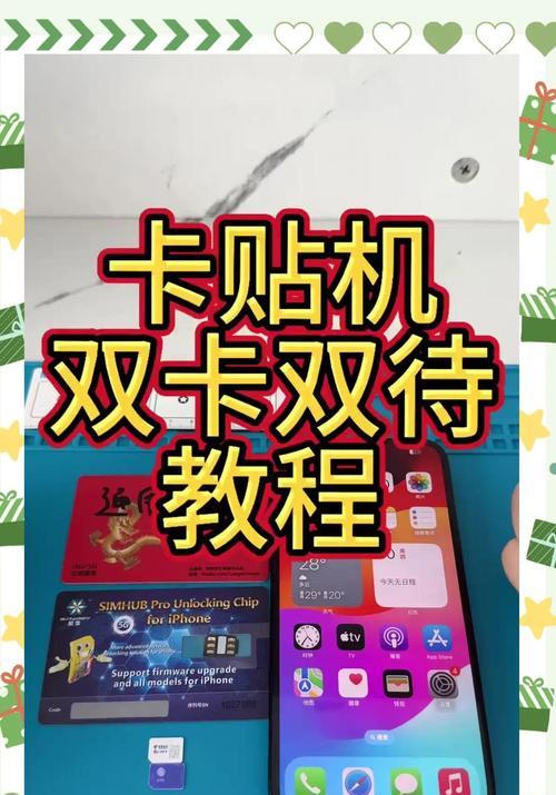手机卡修复教程（从卡片破损到无法识别，如何修复手机SIM卡问题）