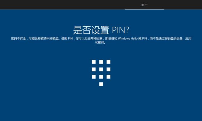 联想电脑显示PIN码错误的解决方法（忘记PIN码？别担心，这里有解决方案！）