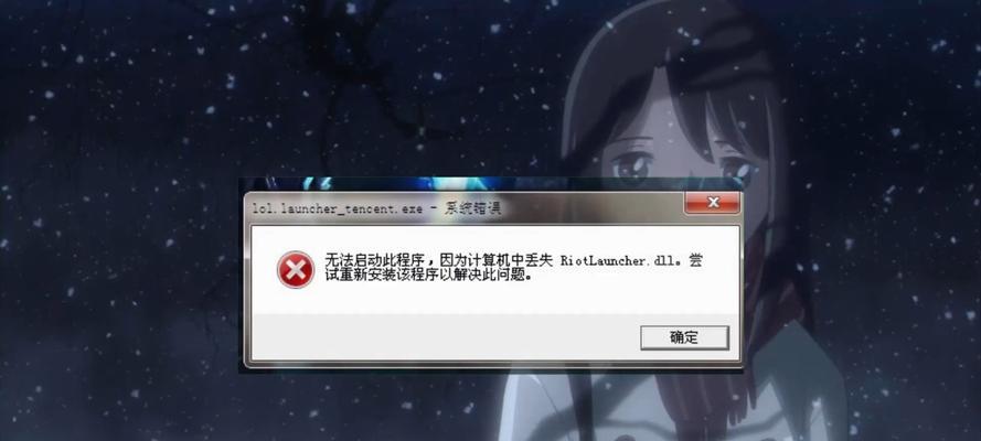 电脑显示加载文件错误的常见原因及解决方法（排查电脑加载文件错误的关键步骤和技巧）