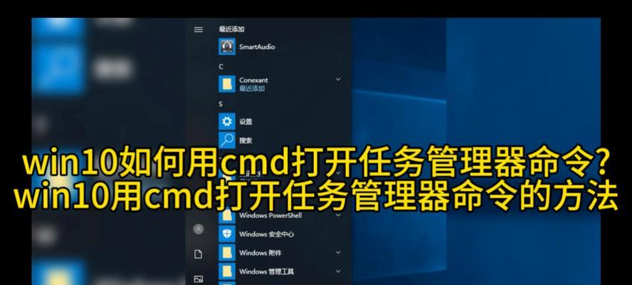 Win10隐藏运行程序图标的技巧（提高操作隐私，简化桌面布局）