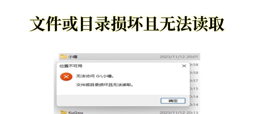 电脑安装U盘出现错误的解决方法（排除U盘安装错误，让电脑顺利识别U盘）