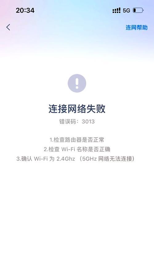 电脑连手机热点显示错误的解决方法（解决电脑无法正确显示手机热点的常见问题）