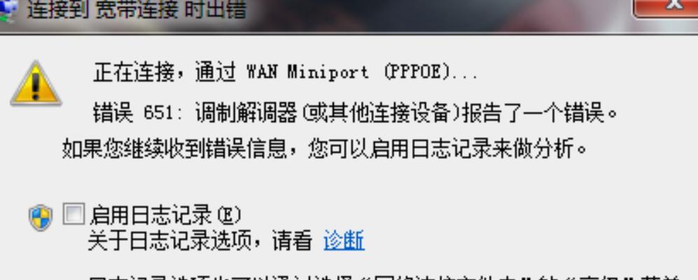 电脑出现意外错误001，如何解决？（针对电脑出现意外错误001的解决方案及技巧）