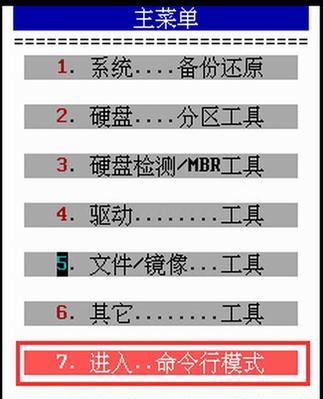 U盘手机系统重装教程（一键恢复手机系统，让手机重获新生）