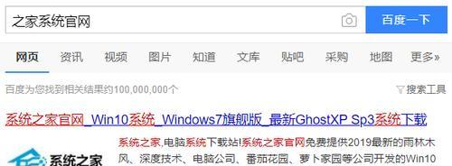 用W7U盘安装系统教程（轻松学会使用W7U盘安装Windows7操作系统）