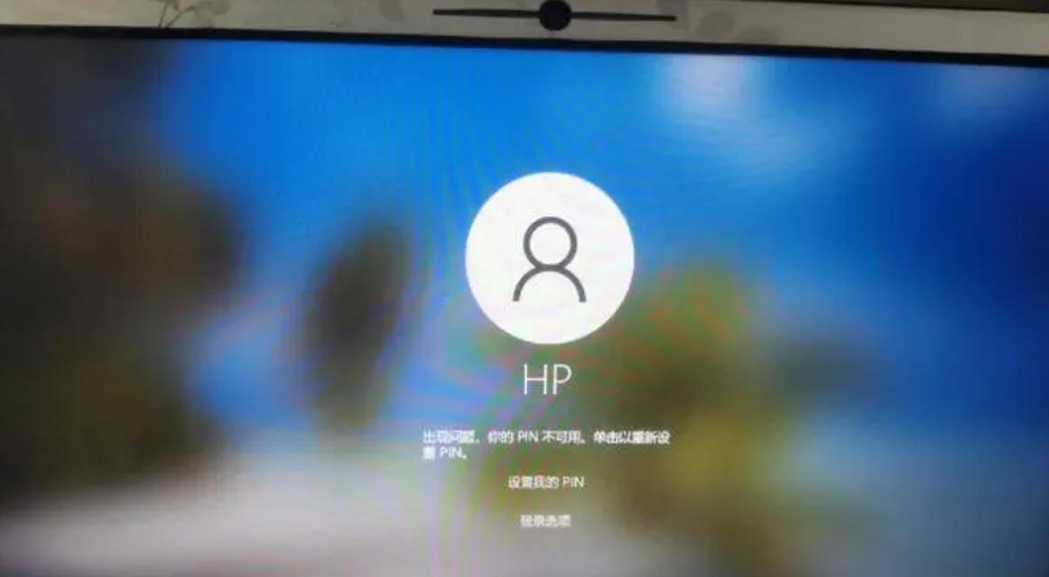 电脑PIN输入错误过多的危害与解决方案（保护你的电脑安全，避免PIN输入错误带来的麻烦）