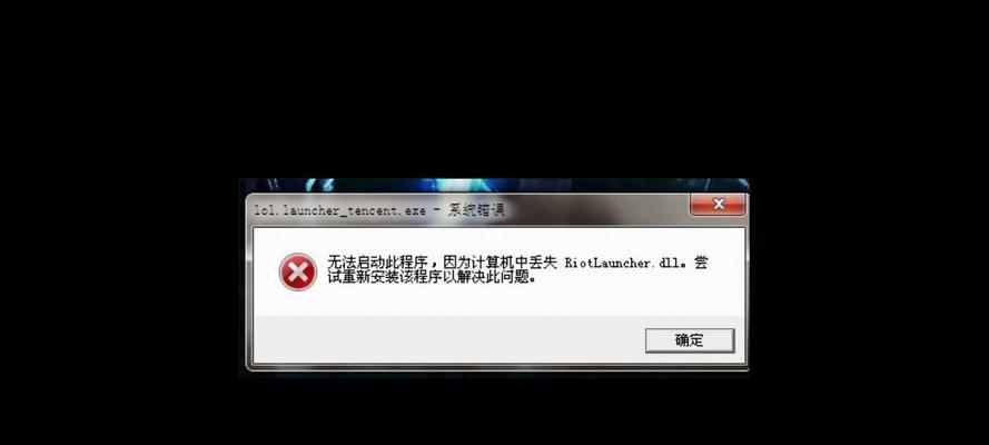 解决电脑错误提示的方法（如何有效应对电脑错误信息）