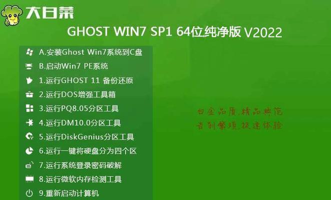 大白菜u重装系统教程（详细步骤图文指导，让你轻松搞定重装系统！）