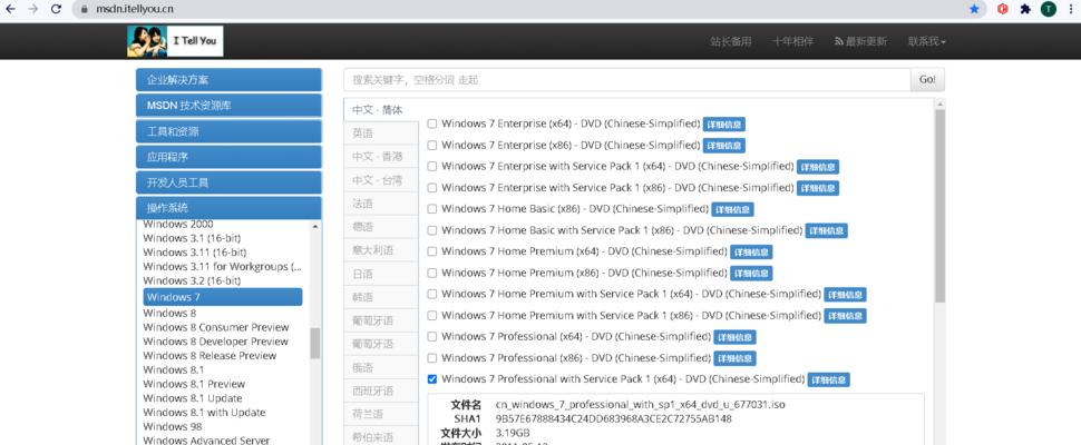 苹果电脑如何使用PE装载Windows7系统（详细教程及注意事项）