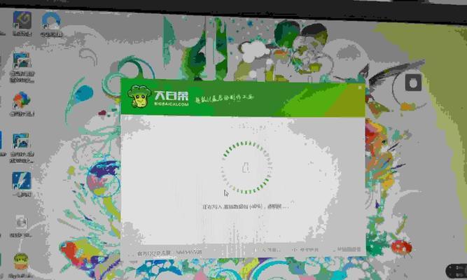 大白菜（简单操作，轻松安装您的系统）