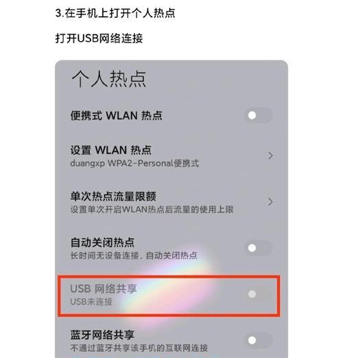 如何设置笔记本WiFi属性以实现最快的网络连接（优化笔记本WiFi属性，加速网络速度，提升上网体验）