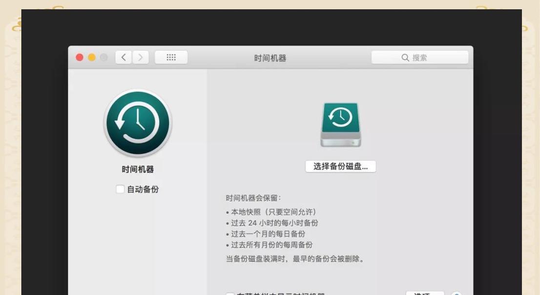 使用U盘启动安装电脑iOS系统的教程（简明易懂的操作步骤，轻松安装iOS系统）