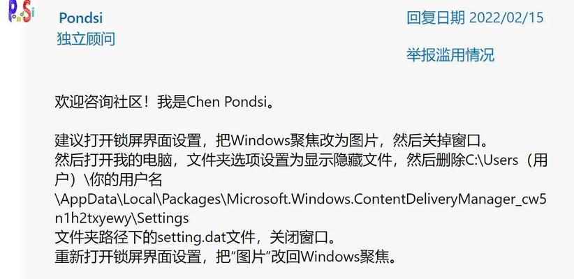 解决电脑设置错误的有效方法（快速诊断和修复常见电脑设置错误）