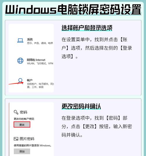 电脑密码错误的解决方法及注意事项（保护电脑安全，避免密码错误）