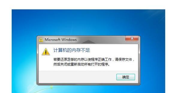 电脑程序错误弹窗关闭的技巧（掌握，让错误弹窗不再困扰）