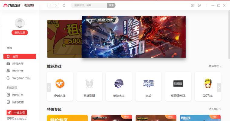 解决租号玩电脑上海代码错误的问题（探索最有效的解决方案，让租号玩电脑上海代码错误不再困扰你）