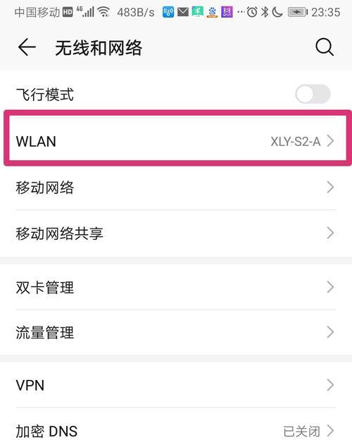 Mac共享WiFi密码，实现便捷的无线网络共享