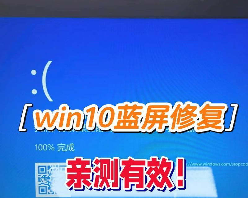 电脑蓝屏错误的解决方法（如何重启电脑并避免蓝屏错误）