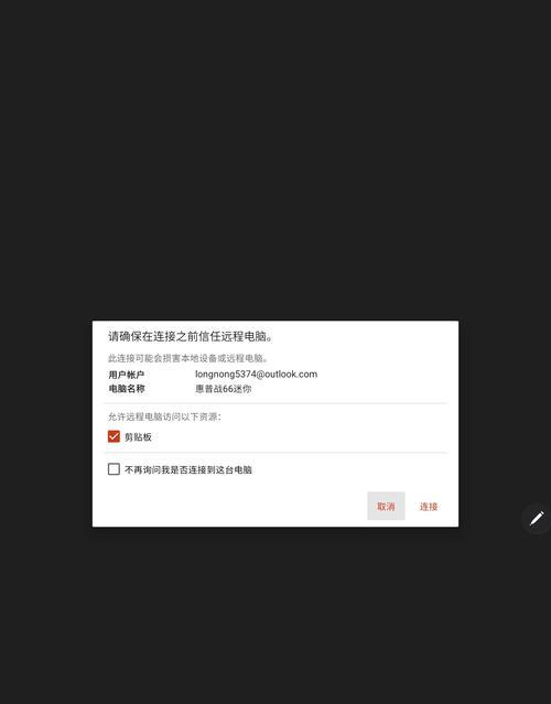 解决电脑无线密码正确提示错误的问题（密码错误提示问题解决方法及注意事项）