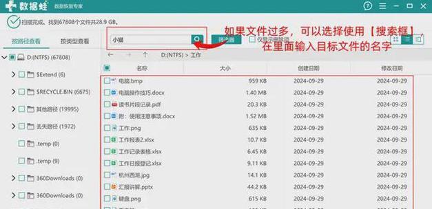 简单实用的数据恢复工具大揭秘！（一键恢复你的宝贵数据，告别烦恼！）