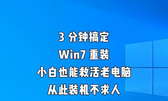 解决Win7系统卡顿问题的有效方法（教你如何修复电脑运行缓慢的问题）