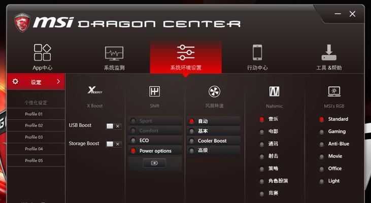 微星7rd拆机教程