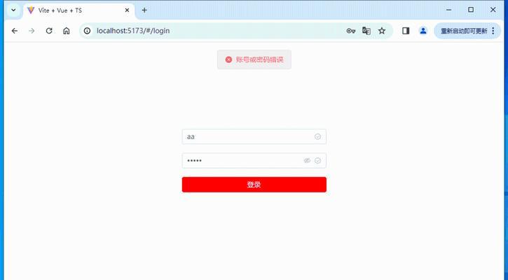 电脑密码错误提示的背后原因解析（揭开电脑密码错误提示的谜底——密码错误的可能原因及解决方法）