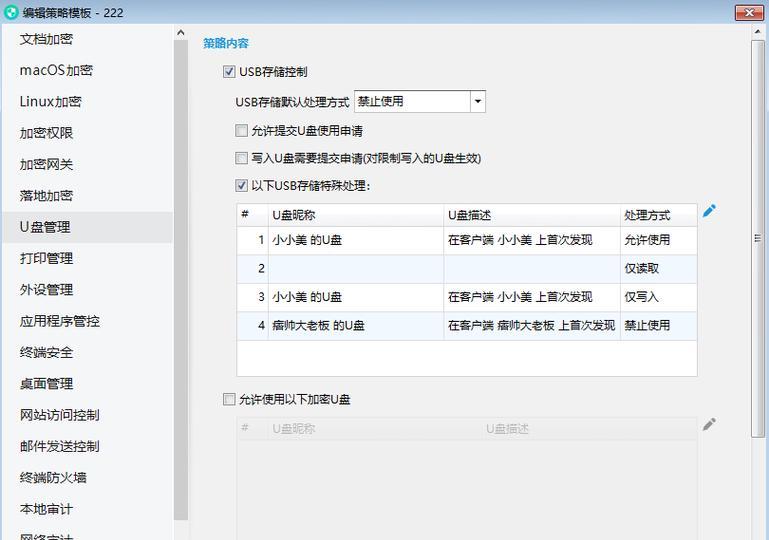 使用U盘轻松拷贝文件到另一台电脑（简便快捷的U盘文件传输方法）