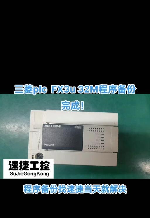 PLC与电脑连接显示通讯错误分析与解决（探究PLC与电脑连接时可能出现的通讯错误，以及解决方法）
