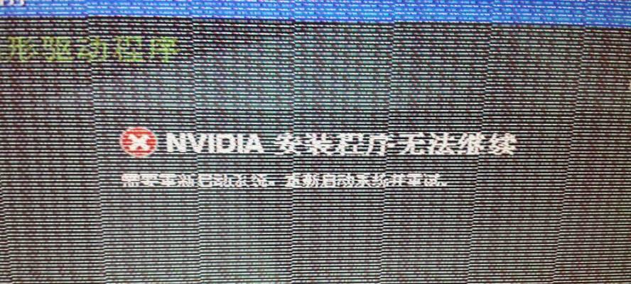 电脑花屏显示错误修复方法（解决电脑花屏问题的实用技巧）