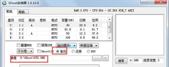 GHST使用方法教程