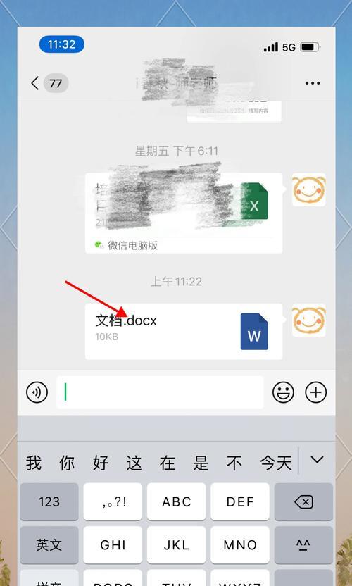 电脑传输文件到苹果手机的完全指南（实现便捷的跨平台文件传输，解放你的数据）