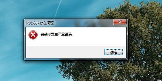 解决电脑安装游戏错误码280的方法（错误码280的产生原因和解决方案）