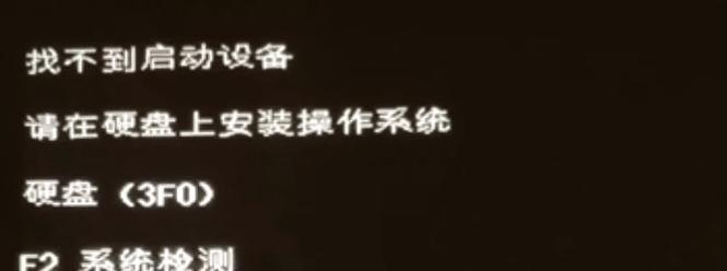 电脑引导错误的解决方法（探寻电脑启动错误的原因及解决方案）