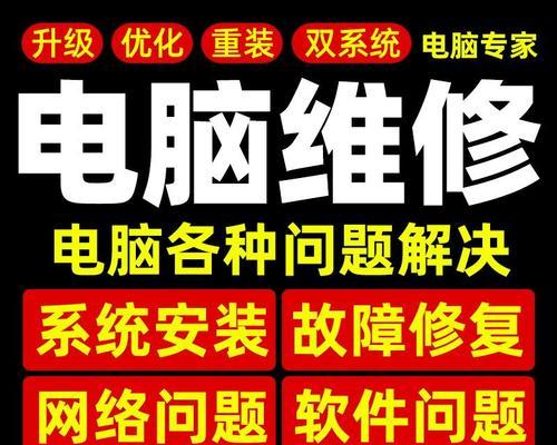显卡驱动出问题的修复方法（解决显卡驱动问题的实用技巧）